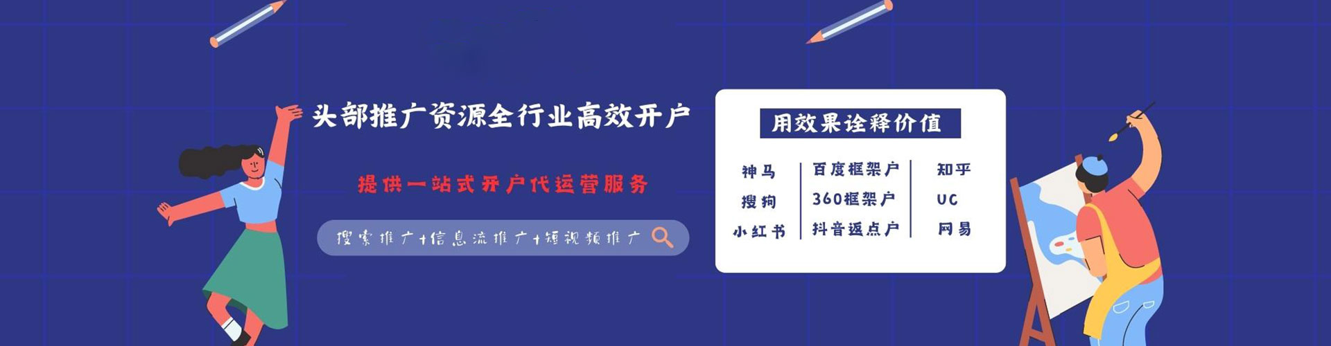 大通百度sem